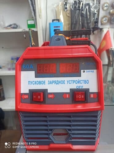 машны: PRO FORCE пуско-зарядное устройство Напряжение АКБ6/12 В, 24 — 2