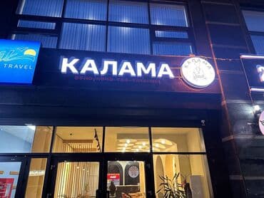 дорожние: | Вывески, Лайтбоксы, Таблички, | Монтаж, Демонтаж, Разработка дизайна — 3