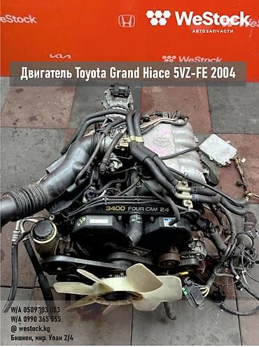 Бензиновый мотор Toyota 2004 г., 3.4 л, Б/у, Оригинал, Япония at lalafo.kg Бензиновый мотор Toyota 2004 г., 3.4 л, Б/у, Оригинал, Япония