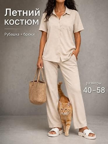 Личные вещи: Костюм летний с брюками и рубашкой
Размеры в наличии: 40 42 44 46 56 — 1