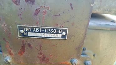 Электростанция (генератор) БВЕИ-Т230-В - Тип/модель: БВЕИ-Т230-В — 2