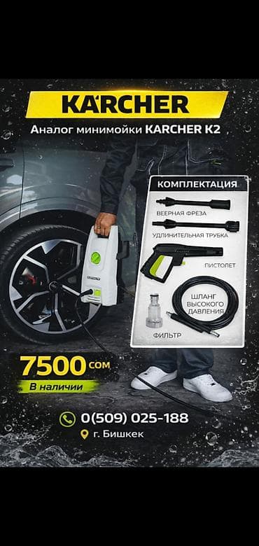 Все для дома и сада: Авто мойки Moika transboi Avtomoika Стол кухонный обеденный — 1