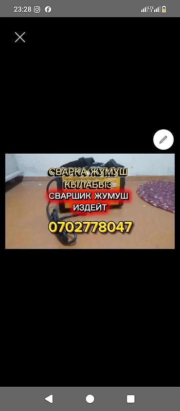 Ремонт и строительство: Сварочный аппарат. Компактный переносной аппарат для сварочных работ — 1