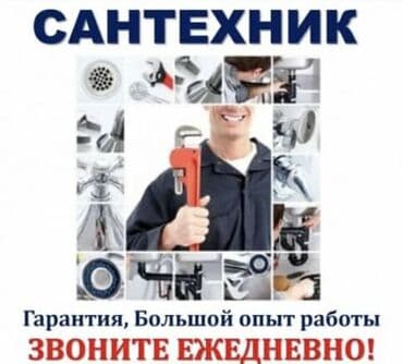 установка атапление: Все виды сантехнических услуг. - Монтаж и замена сантехприборов — 1
