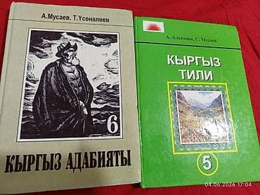 third edition solution: Комплект школьных учебников (Кыргызстан) Состав: - Английский язык, 4 — 2