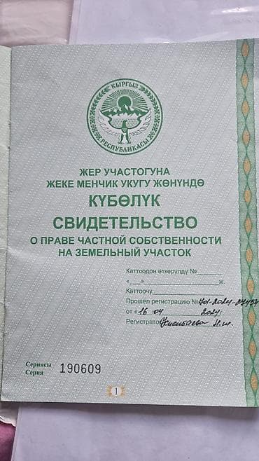 продаю дом киркомстроме: 10 соток, Для сельского хозяйства, Договор купли-продажи — 2