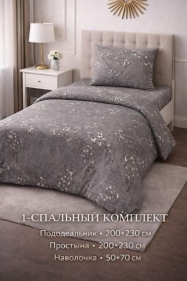 Текстиль: Комплект постельного белья, 2‑спальный. Состав набора: - Пододеяльник — 6