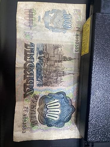 старый рубль: Коллекционные банкноты СССР и России (подборка): - 5 рублей, Госбанк — 2