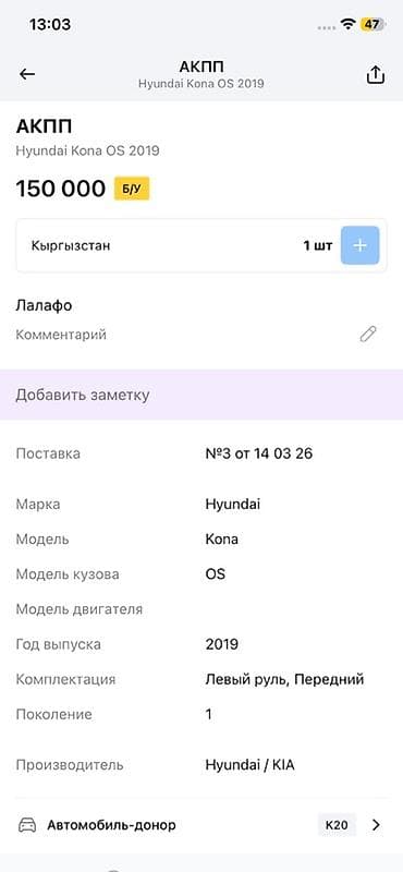 150: АКПП 7DCT для Hyundai/Kia - Тип: роботизированная КПП с двойным — 4