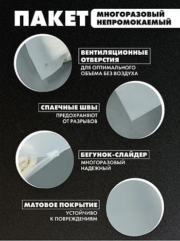 air mix: Зип пакет 
Можно и оптом — 2