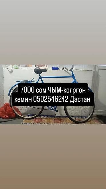 читать книгу гравити фолз дневник 1: Городской велосипед классического типа - Рама стальная, окрашена в — 1