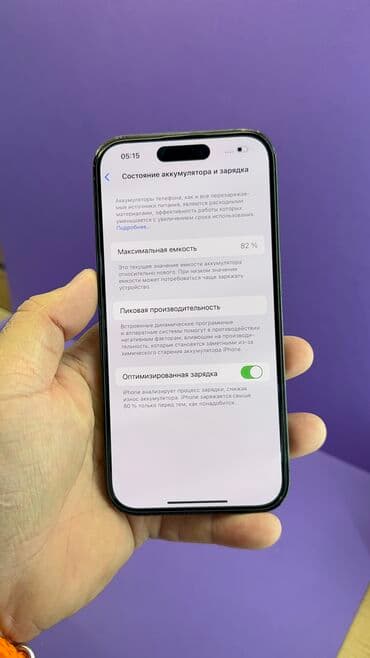 сколько стоит айфон 14 про в бишкеке: IPhone 14 Pro, Б/у, 256 ГБ, 82 % — 13