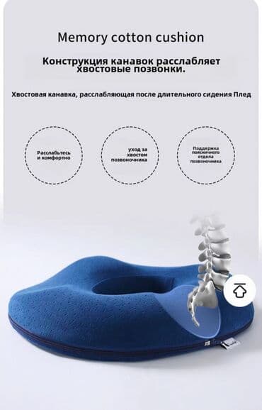 купить матрас надувной: Все сидушки в наличи есть боле 10и видов сидушек для КОПЧИКА ГЕМОРОЯ — 31