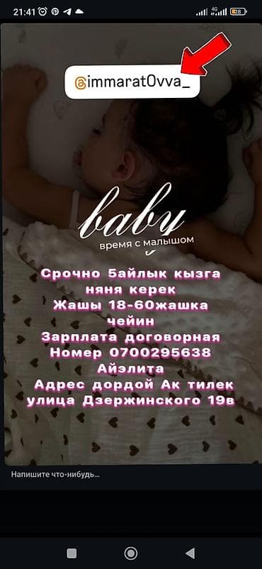 Требуется Няня