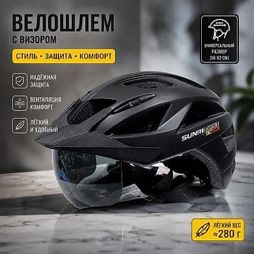 Качественный велошлем SunriMoon с визором — безопасность и комфорт в — 1