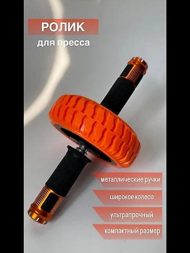 ролик для тренировки: Ролик гимнастический Profi-Fit, ролик для пресса ролик для йоги — 2