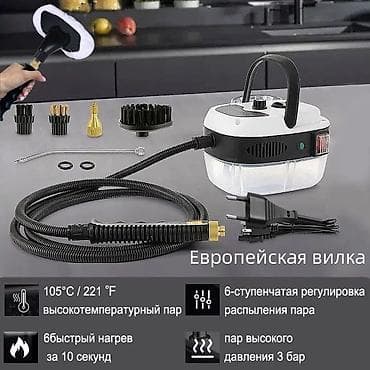 швейная машинка многофункциональная: Пароочиститель Ручной — 1