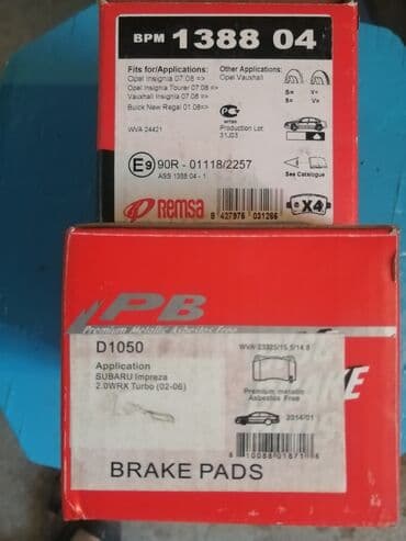 тормозные колодки nibk: Комплект тормозных колодок Cadillac — 2