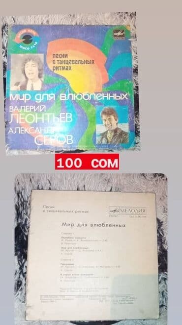 коллекционные монеты нбкр: Пластинки для проигрывателя,Кассеты для Магнитафона — 4