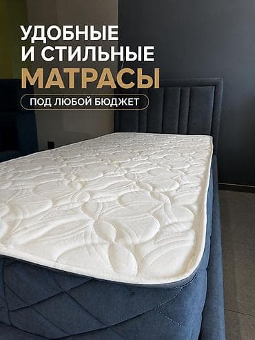 Матрасы под любой бюджет удобные и стильные Разные уровни жёсткости