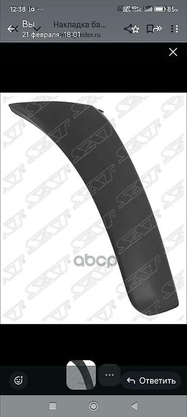 honda mdx: Крыло Переднее правое Toyota, Аналог — 3