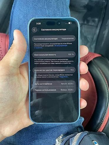 goggle pixel: IPhone (серия с динамическим вырезом на экране, тройная камера). Цвет — 4