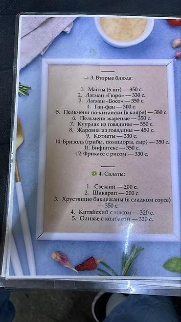 обучение сварки аргоном: В кафе "СИРЕНЬ" требуется повара . На сезон, Иссык Куль. Чолпон Ата — 5