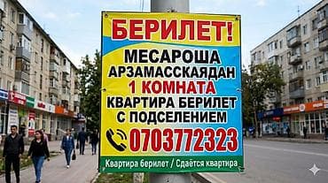район гес 2: 1 комната — 1