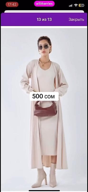 женский кофта: Женский комплект: миди‑платье и длинный кардиган в одном тоне. - — 1