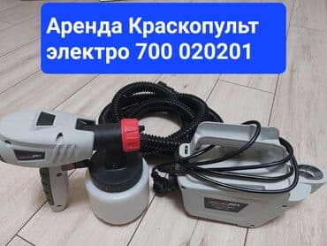 Сдам в аренду