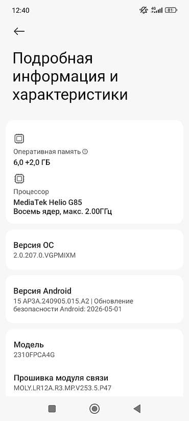 mi 17: Poco C65, Б/у, 128 ГБ, цвет - Голубой, 2 SIM — 5