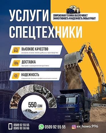 воздушный: Услуги экскаватора | Выкорчевывание пней, Траншеи, Котлованы — 2