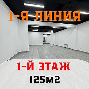 red centr: Сдаю коммерческое помещение Avangard city Район Магистраль \ Байтик — 2