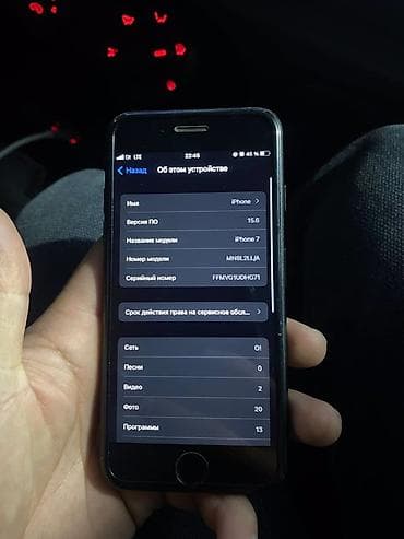 IPhone 7, Б/у, 128 ГБ, Черный