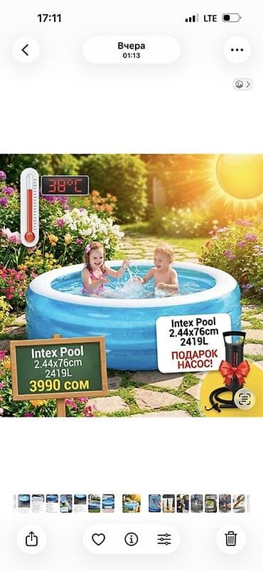 Надувной бассейн Intex Easy Set - Размер: диаметр 244 см, высота 76 at lalafo.kg Надувной бассейн Intex Easy Set - Размер: диаметр 244 см, высота 76