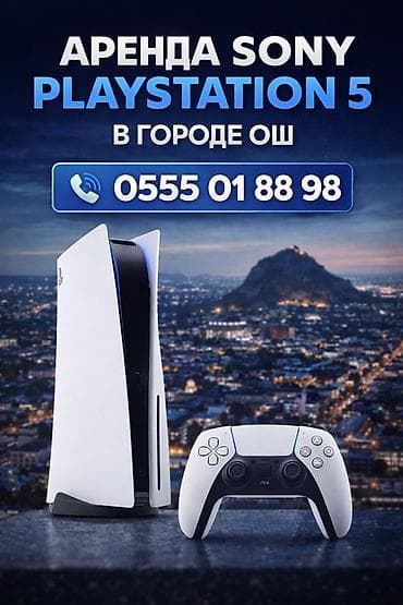 dj controller: Аренда игровой консоли Sony PlayStation 5 в городе Ош. Особенности: - — 1