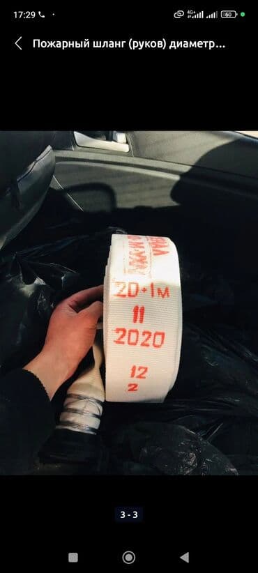 Пожарный шланг есть в наличии есть Бишкек Жалал-Абад Шамалдуу-сай да