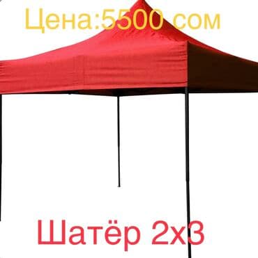 купить складную тележку на колесах: Универсальный тент — 3