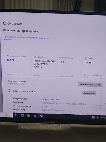 e3: Компьютер, ядер - 4, ОЗУ 16 ГБ, Для работы, учебы, Б/у, Intel Xeon, AMD Radeon RX 5700, HDD + SSD — 5