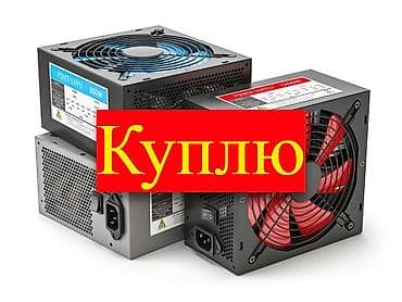 Корпусы ПК: Блок питания — 1