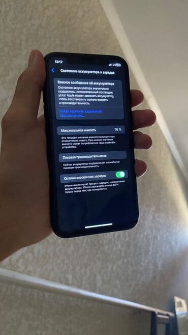 айфон хр бу цена в бишкеке: IPhone Xr, Колдонулган, 64 ГБ, Заряддоочу түзүлүш, Коргоочу айнек, Каптама, 74 % — 2