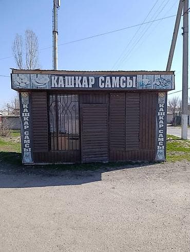 салон красаты: Киоск «Кашкар самсы» - Небольшой отдельно стоящий павильон с вывеской — 1