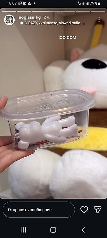 авто брелки: Брелок, Пластик, Новый, цвет - Белый — 1