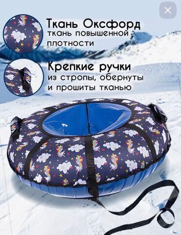 запчасти велосипедов: Баллон Тюбинг для катание — 3