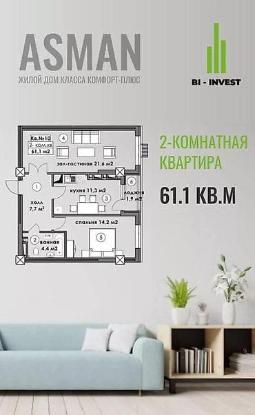 Продажа квартир: 2 комнаты, 61 м², Элитка, 11 этаж, Готовая ПСО (под самоотделку) — 2