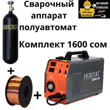 бур садовый: Сдам в аренду Трамбовки — 6