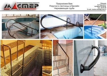 оборудование для ip телефонии модуль расширения настольные: Лестница в Бассейн. Компания "Мастер" изготавливает любые лестницы и — 7