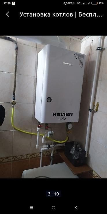 1год: Установка газового котла и подключеним тёплый пол и отопление гарантия — 7