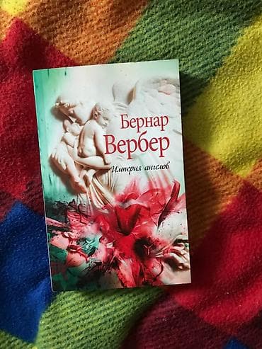 оскар: Ужасы и триллеры, На русском языке, Б/у — 4