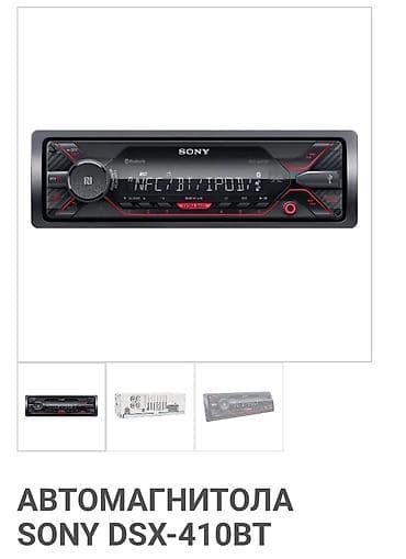 Дополнительное оборудование: Б/у, 1-DIN — 1